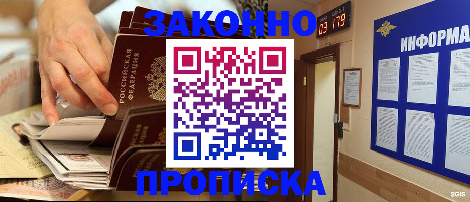 прописка для военкомата в Поворино